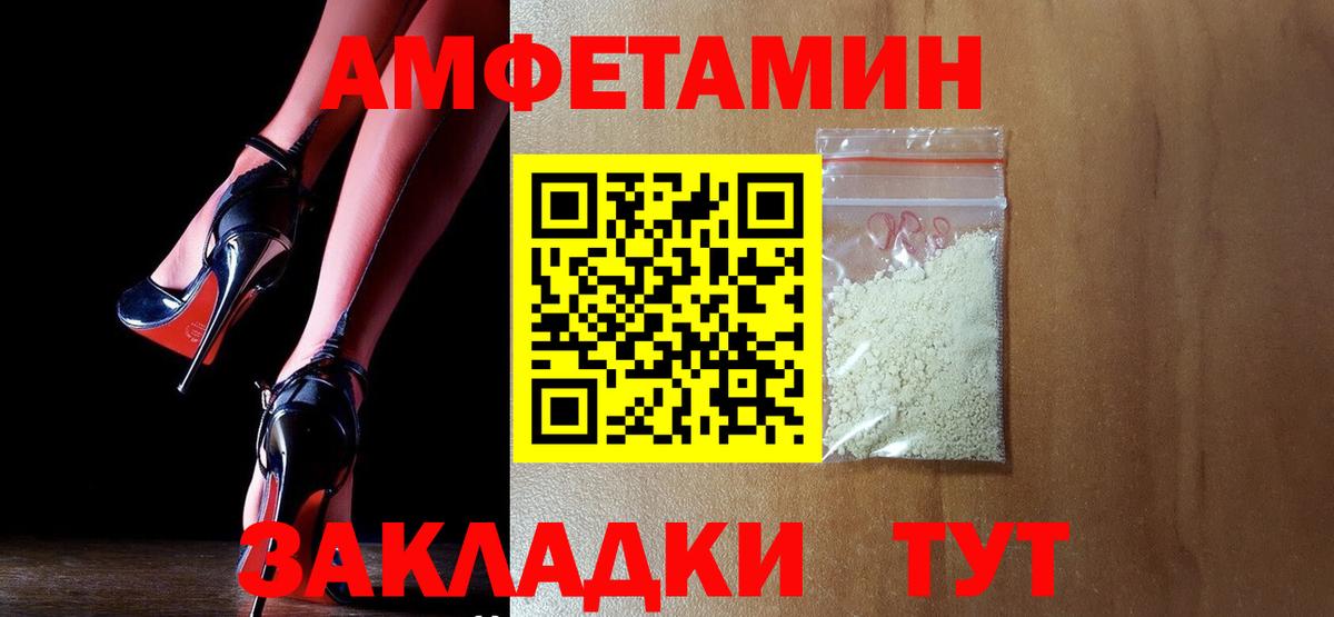Амфетамин  Зеленокумск  Amphetamine Premium  АМФЕТАМИН 