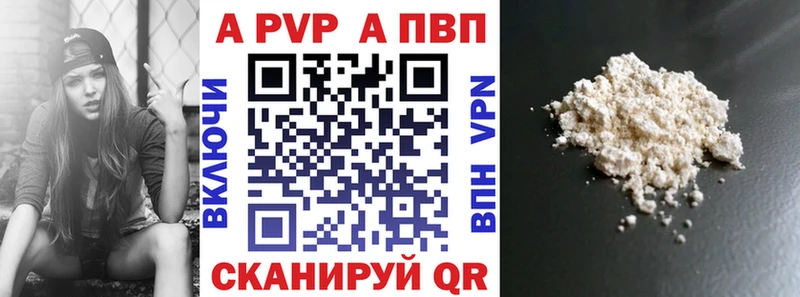 mega зеркало  наркота  Зеленокумск  A-PVP мука 