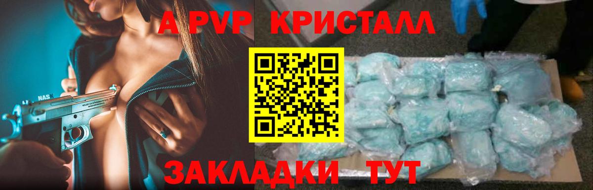 Alpha-PVP крисы CK  магазин продажи   Зеленокумск 
