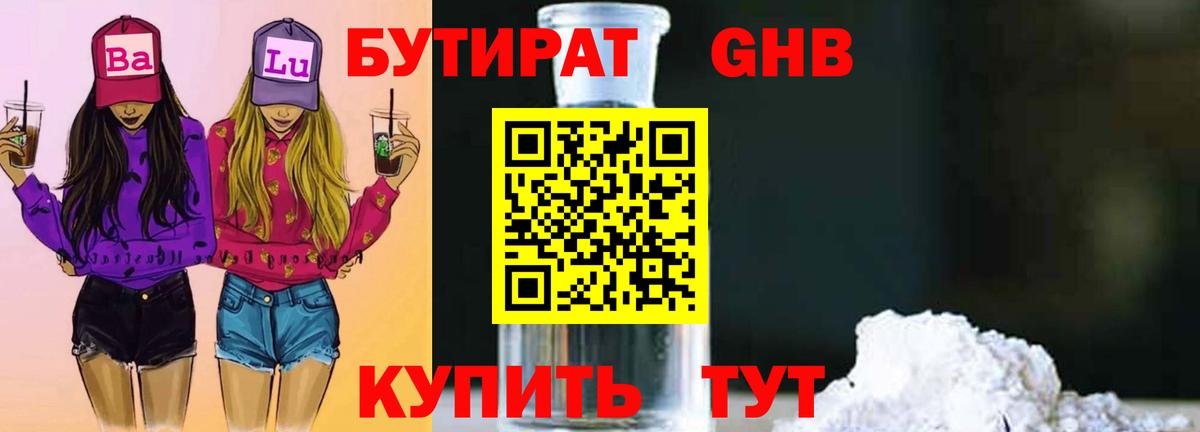 ГАШ  Канабис  Зеленокумск  Вход с VPN  Мефедрон   Экстази 