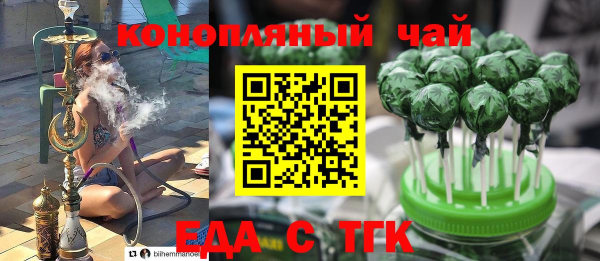 Cannafood конопля Зеленокумск