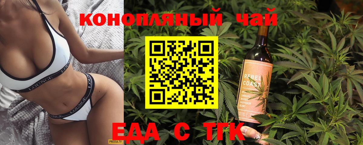 Cannafood конопля  Зеленокумск 