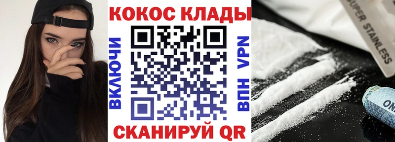Cocaine 97%  ссылка на мегу зеркало  Зеленокумск 