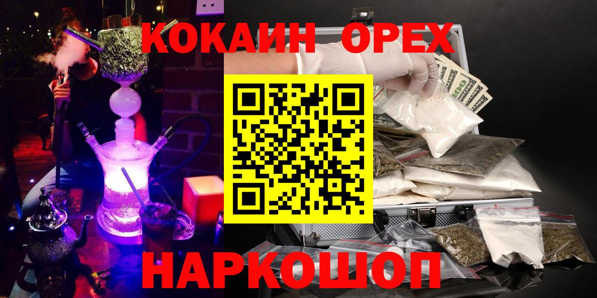 Кокаин Fish Scale Зеленокумск