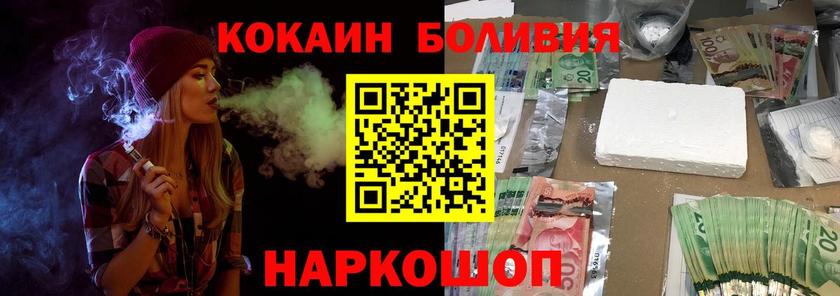 Cocaine Боливия Зеленокумск