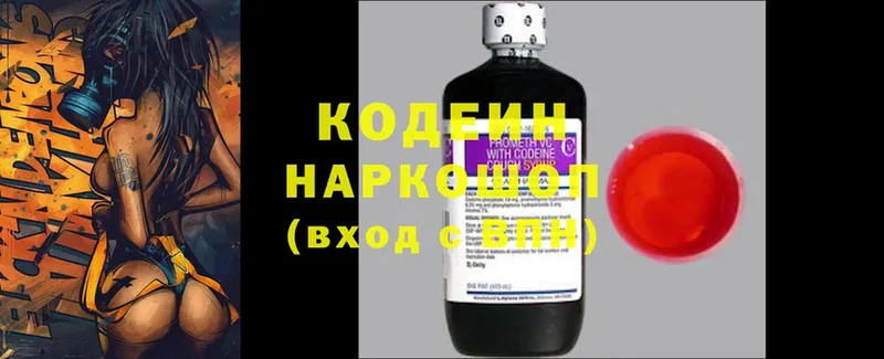 Кодеиновый сироп Lean Purple Drank  закладки  Зеленокумск 