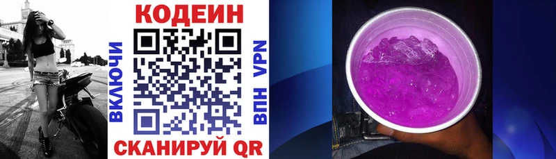 Codein Purple Drank  Зеленокумск 