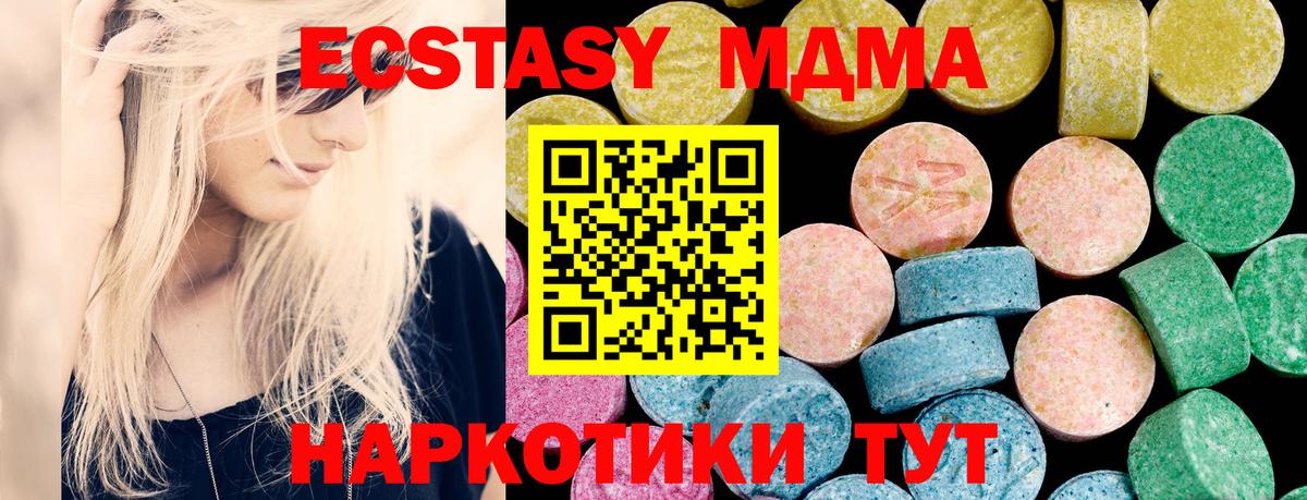 Ecstasy диски  Зеленокумск 