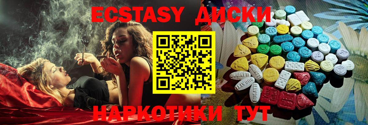 Экстази 300 mg Зеленокумск