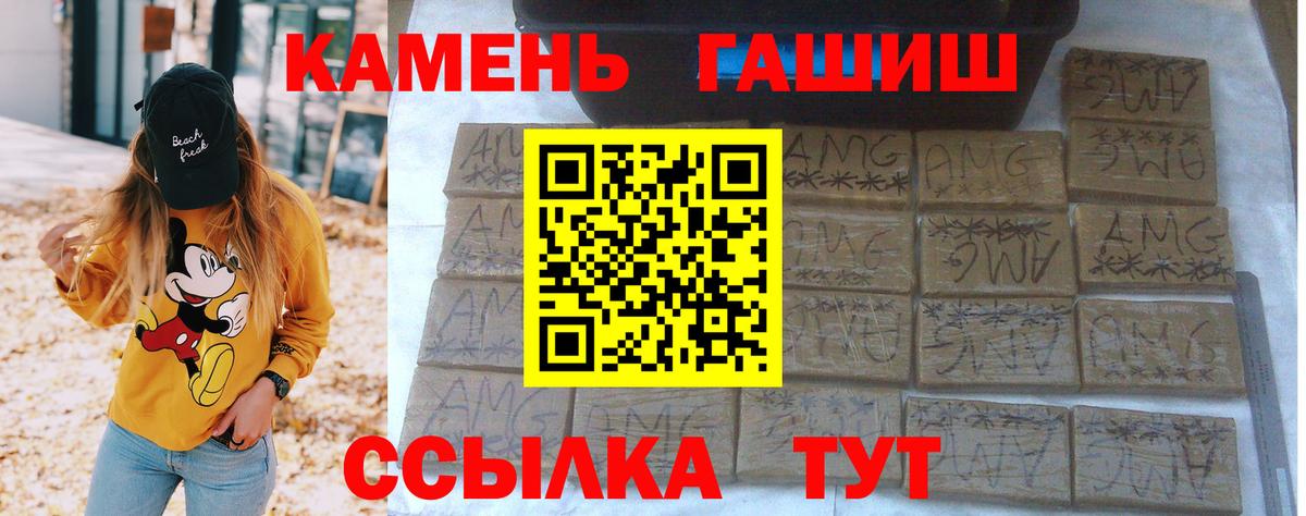 ГАШИШ VHQ Зеленокумск