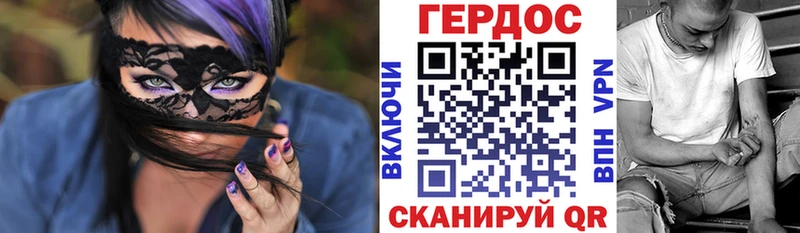 Героин герыч  дарнет шоп  Зеленокумск 