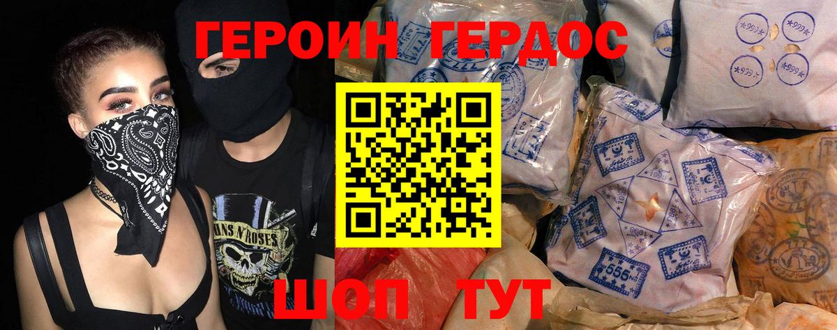 Героин гречка  Зеленокумск 