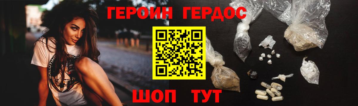 Героин Афган  Вход с VPN  Зеленокумск 