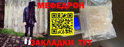 меф Азнакаево