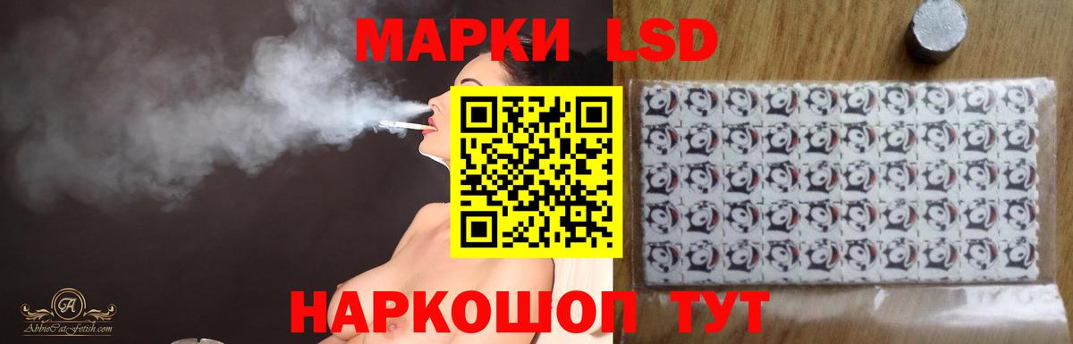 ЛСД экстази  ЛСД экстази кислота  Вход с VPN  ЛСД экстази кислота  Зеленокумск 