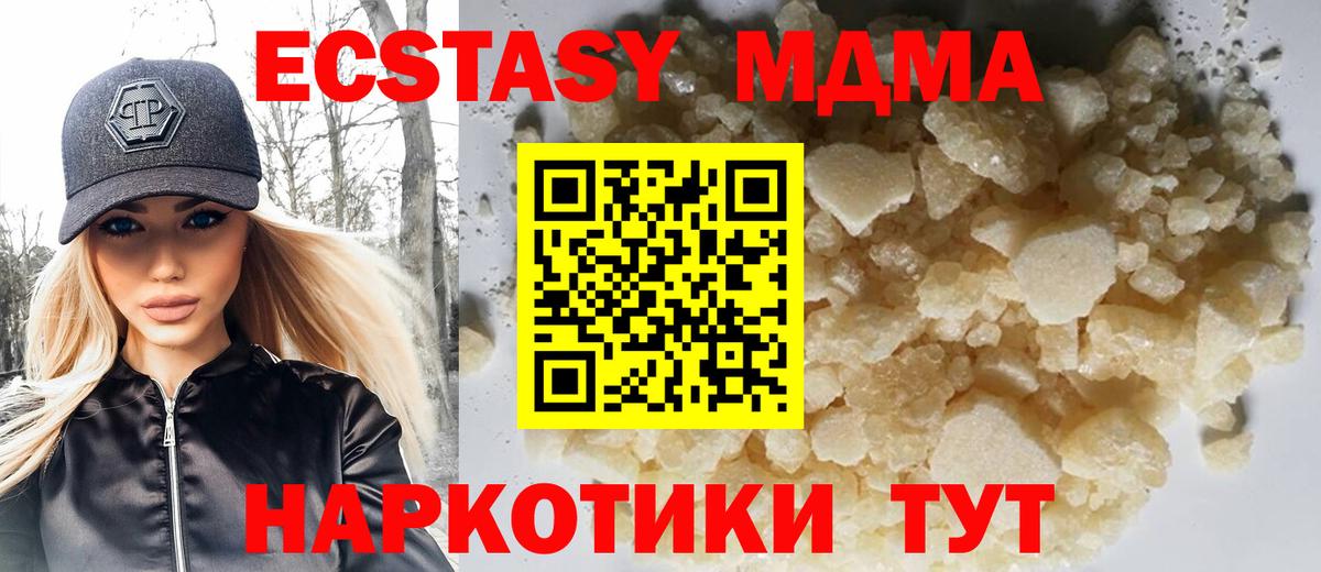 Зеленокумск  MDMA кристаллы  Вход с VPN 