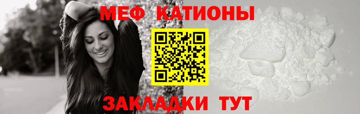 Меф Зеленокумск