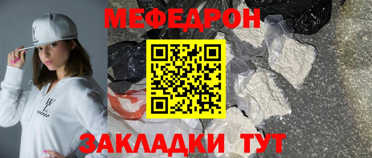 Мефедрон mephedrone  Вход с VPN  МЯУ-МЯУ  Меф  Мефедрон кристаллы  Зеленокумск 
