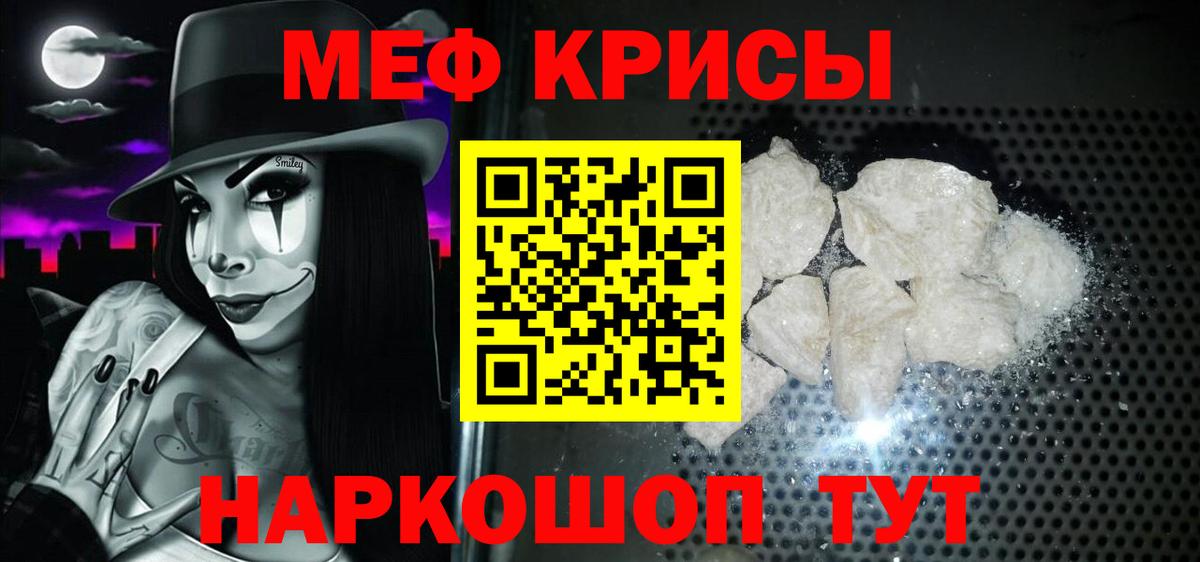 Мефедрон кристаллы  Меф  хочу наркоту  Зеленокумск  Мефедрон mephedrone 