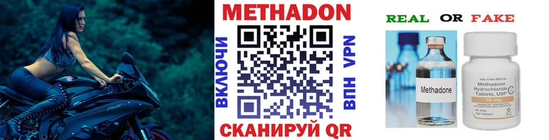 дарнет шоп  Зеленокумск  Метадон methadone 