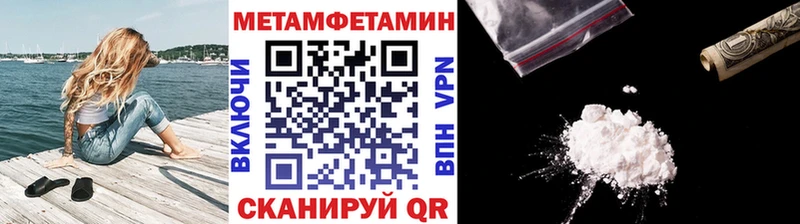Метамфетамин Декстрометамфетамин 99.9%  как найти наркотики  кракен как зайти  Зеленокумск 