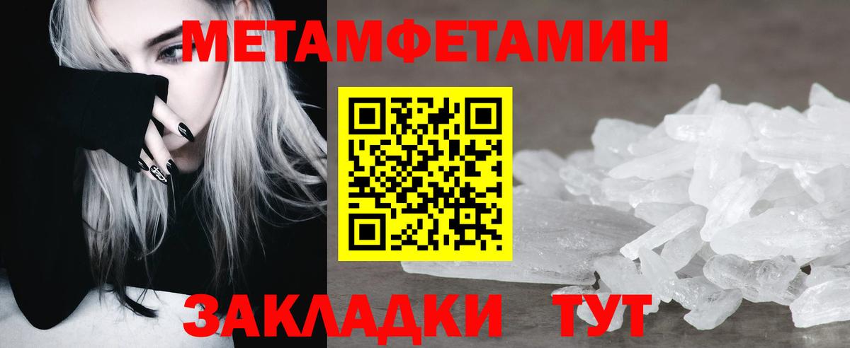 МЕТАМФЕТАМИН Декстрометамфетамин 99.9%  Зеленокумск 