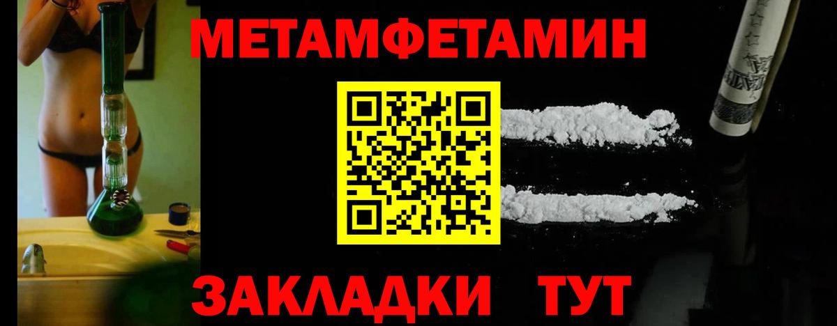 Зеленокумск  МЕТАМФЕТАМИН мет  Вход с VPN 