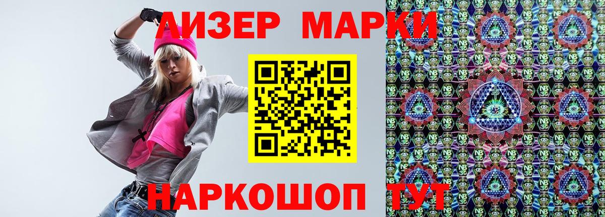 Марки N-bome  Марки N-bome 1,5мг  Вход с VPN  Зеленокумск 