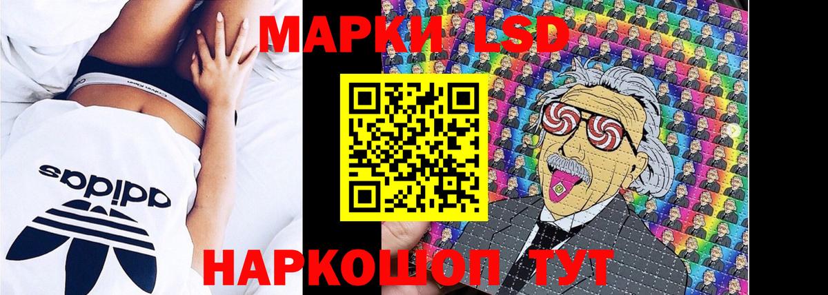 Наркотические марки  Марки 25I-NBOMe 1,5мг  Зеленокумск  Марки 25I-NBOMe 1,5мг 