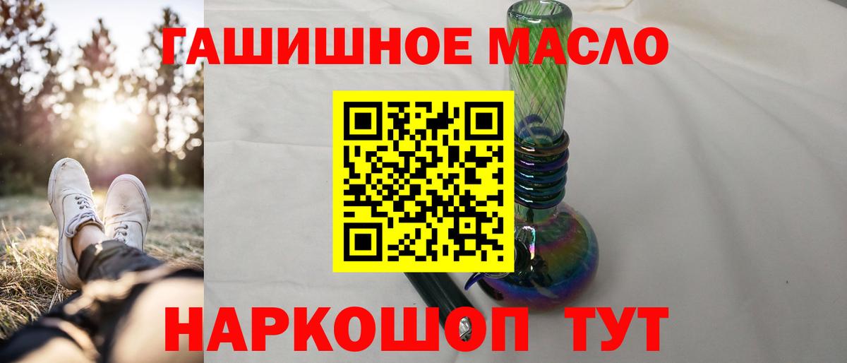 Дистиллят ТГК гашишное масло  Зеленокумск  Дистиллят ТГК THC oil 